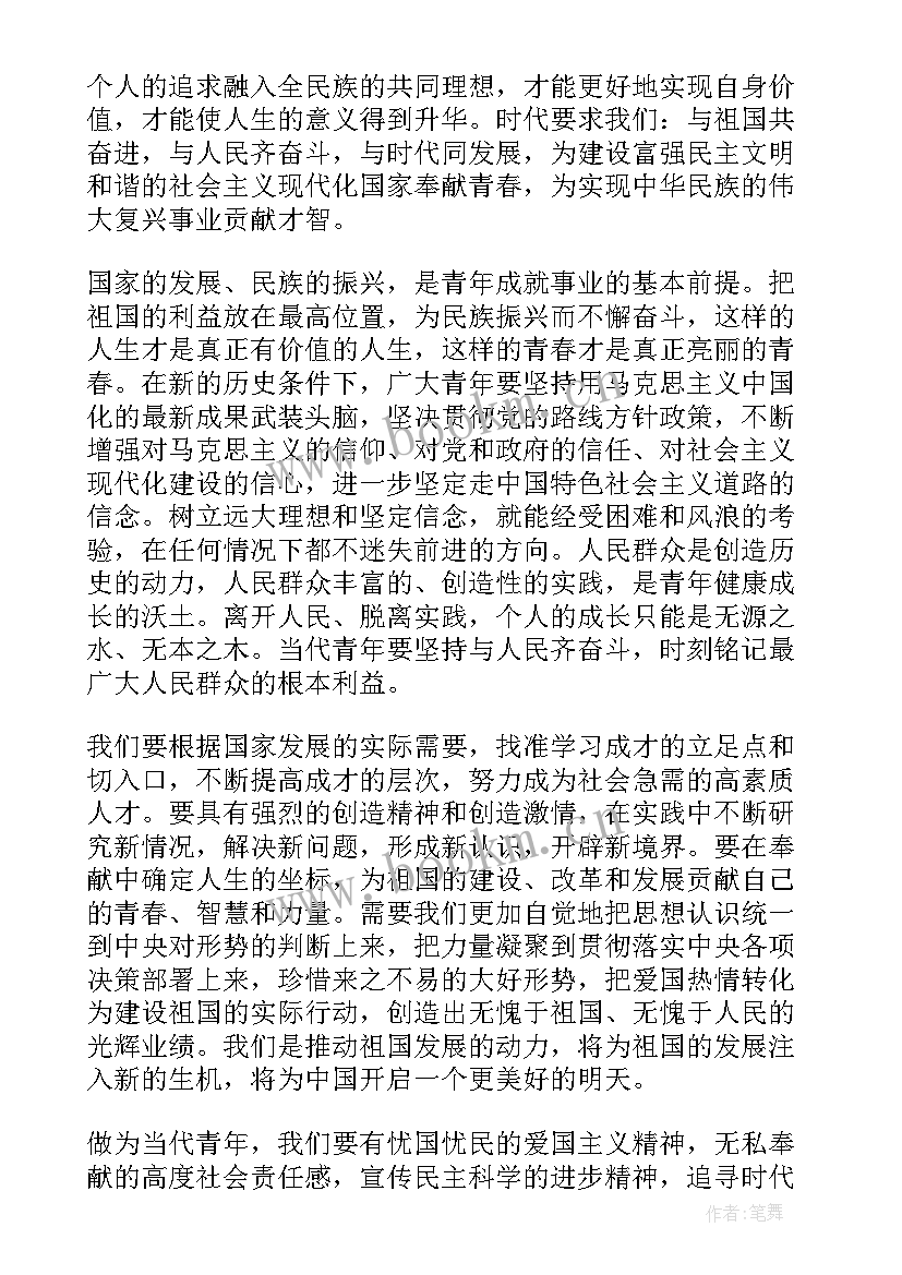 党员思想汇报万能 部队党员思想汇报(优质10篇)