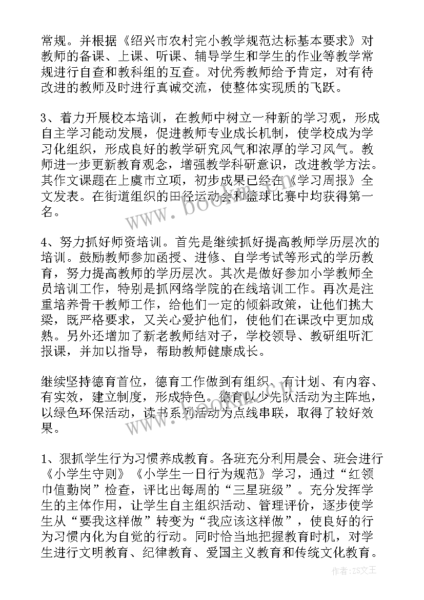 2023年幼儿园晨午检工作总结(汇总6篇)