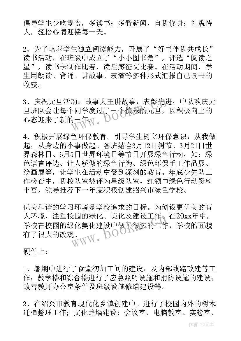 2023年幼儿园晨午检工作总结(汇总6篇)