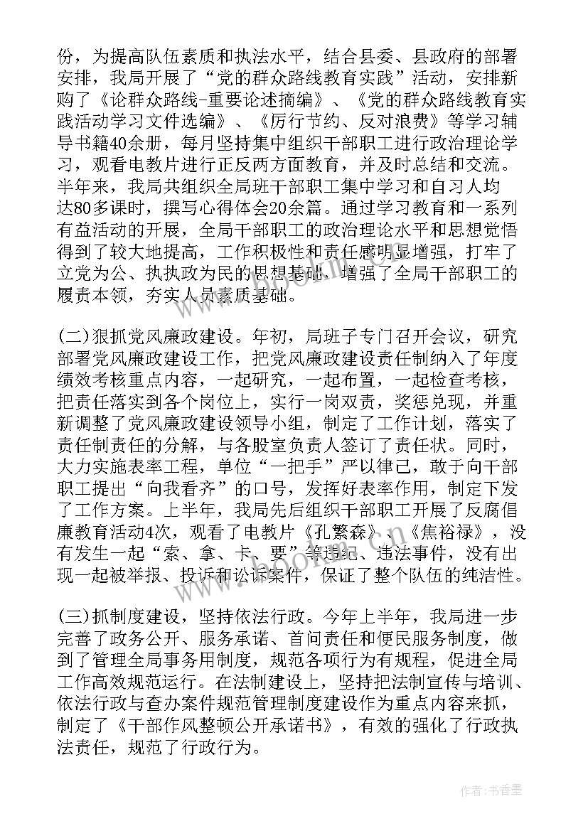 食药监干事述职报告 食药半年工作总结(汇总8篇)