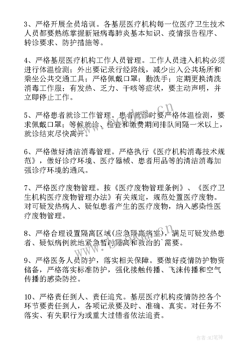 隔离点工作总结个人 隔离点的工作总结(通用10篇)