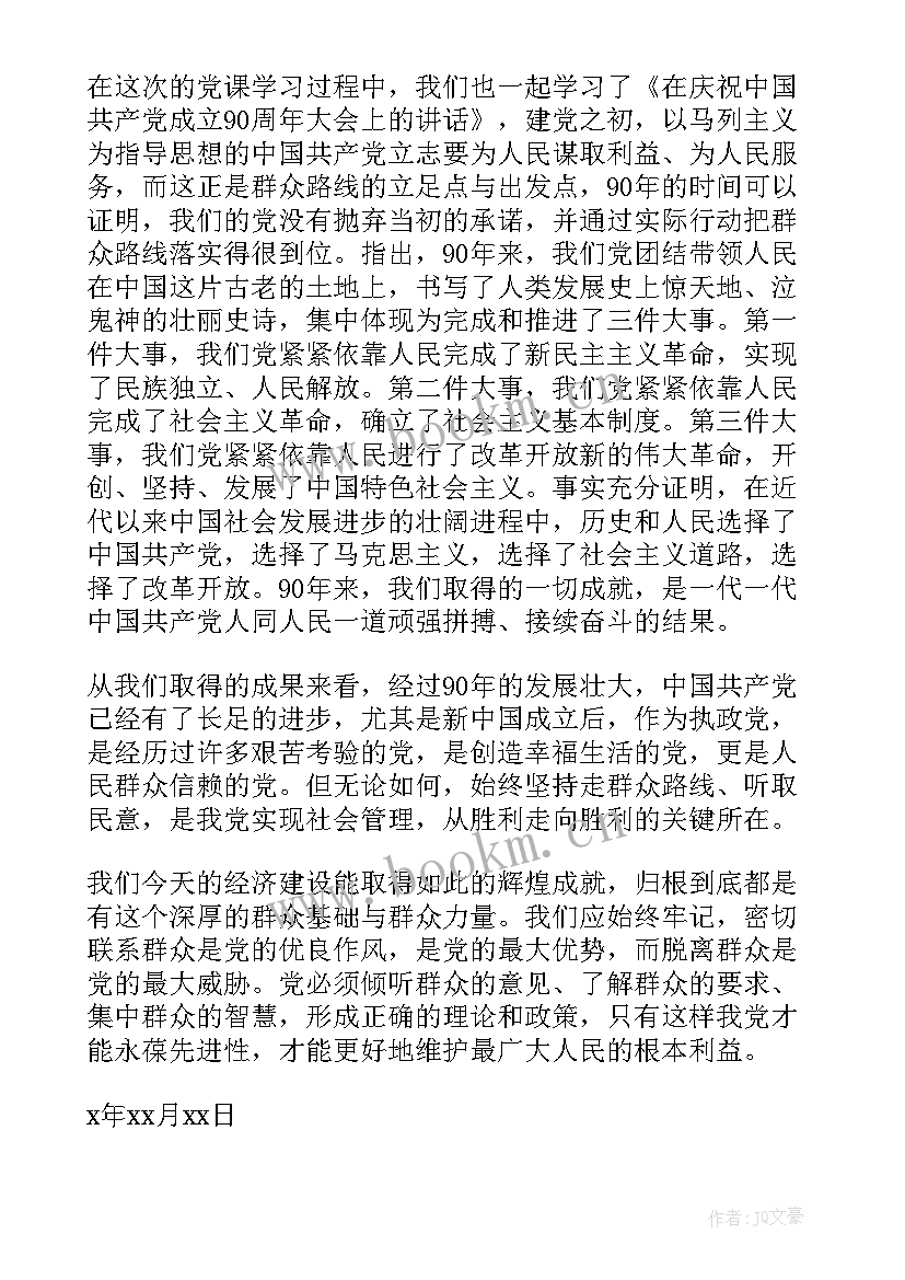 2023年艰苦奋斗思想汇报 党的三大优良作风思想汇报(大全5篇)