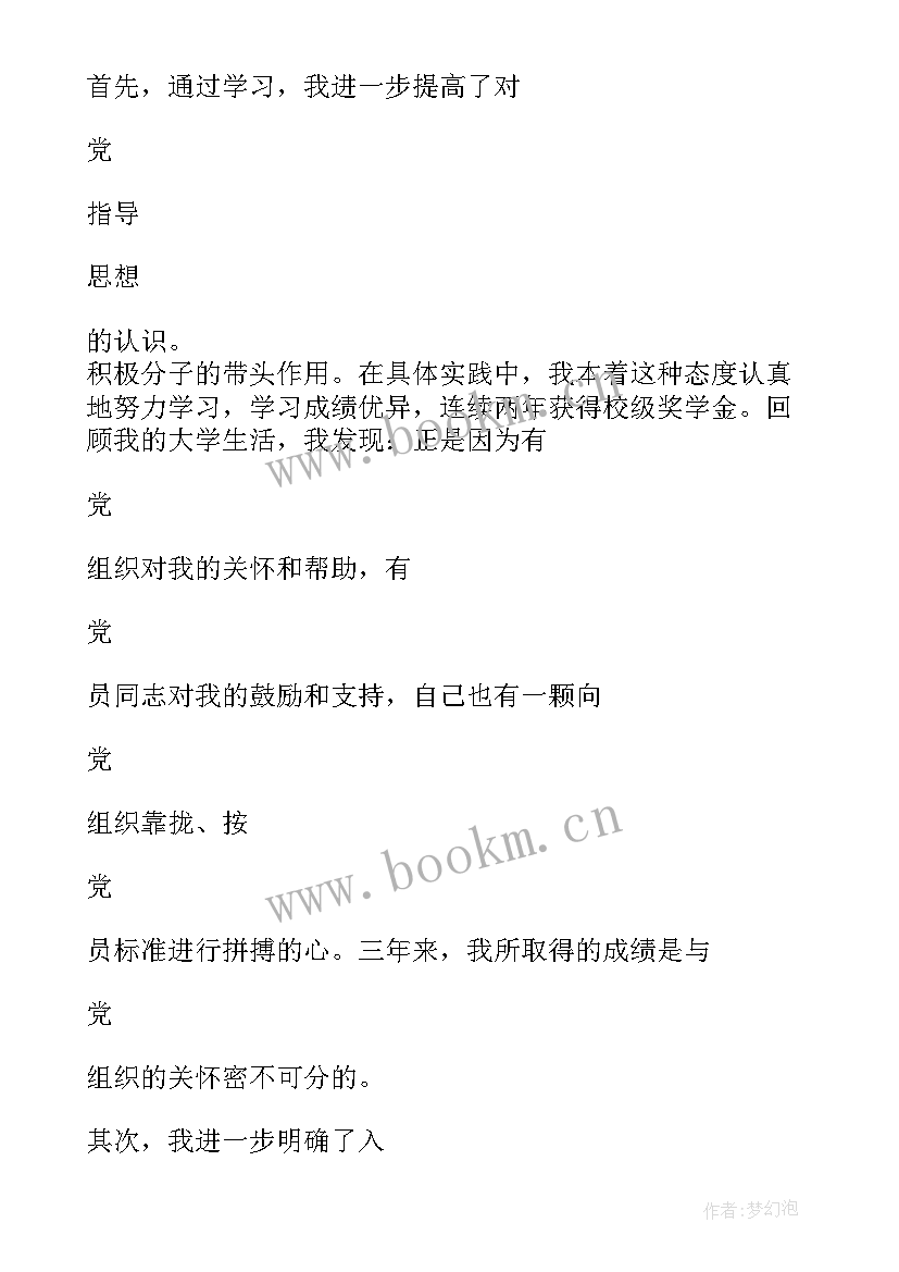 2023年抽烟被抓思想汇报 大学生思想汇报(优秀8篇)