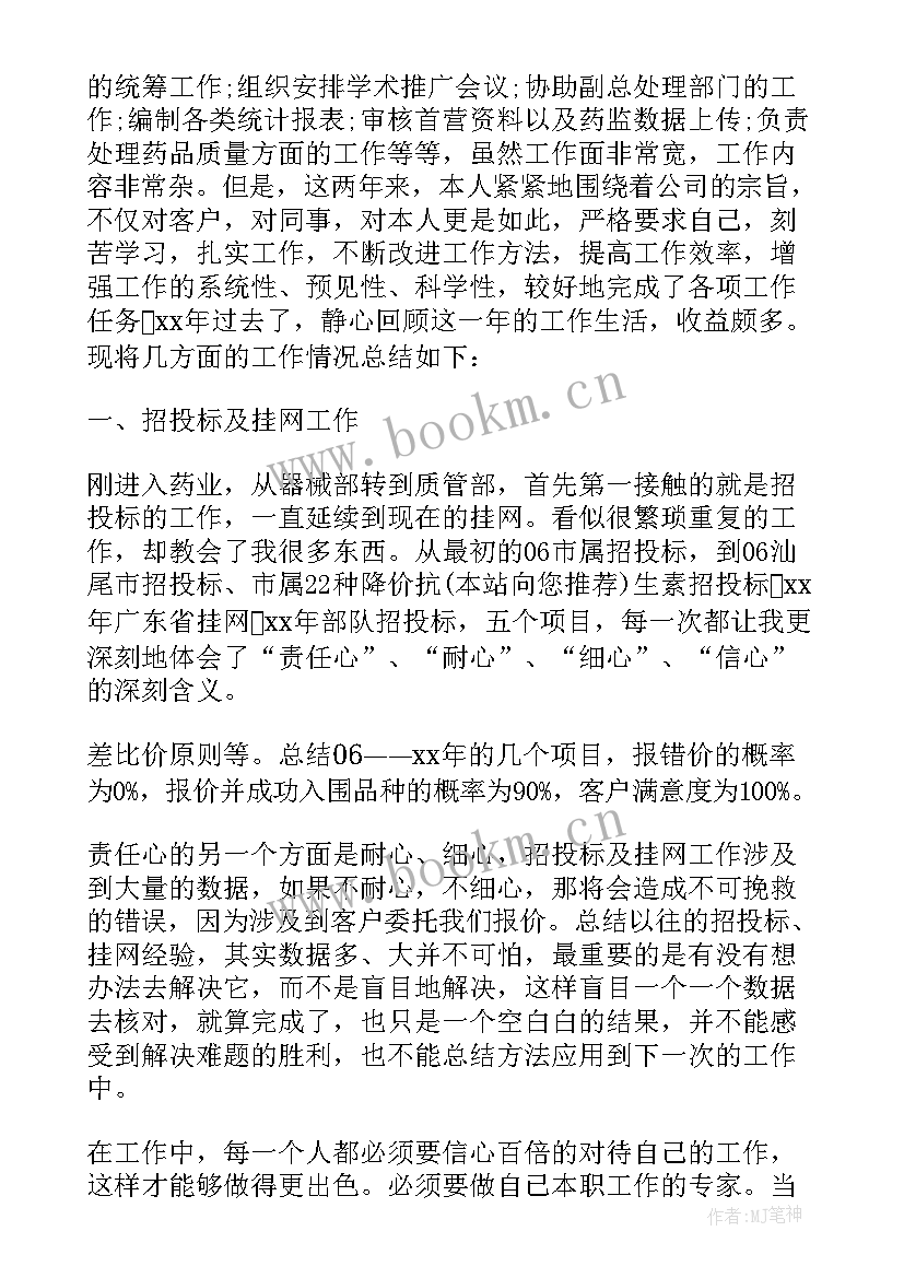 药厂设备部工作总结(精选10篇)