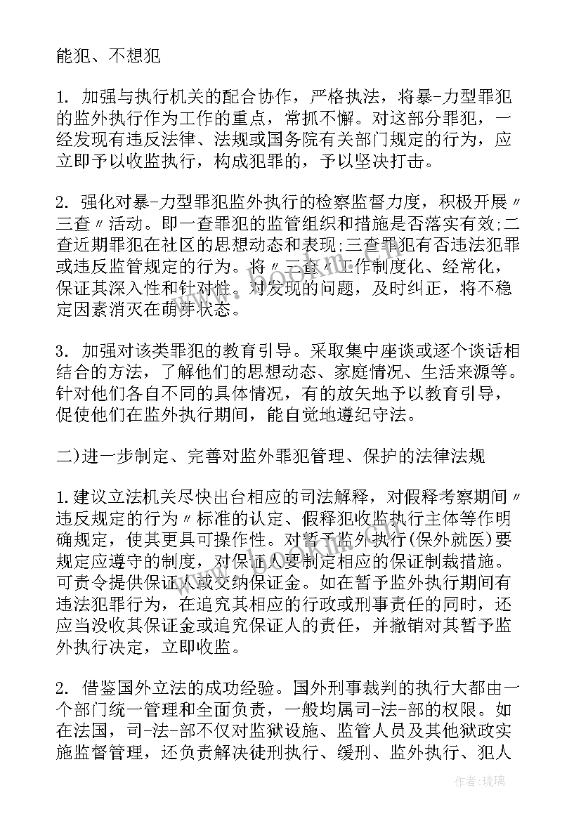 2023年的治水思想汇报(汇总5篇)