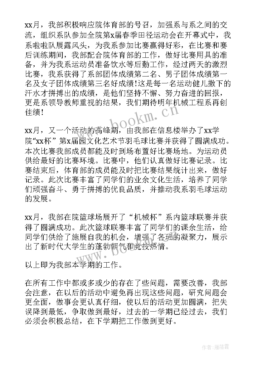 体育名师工作室个人年度工作计划(大全8篇)