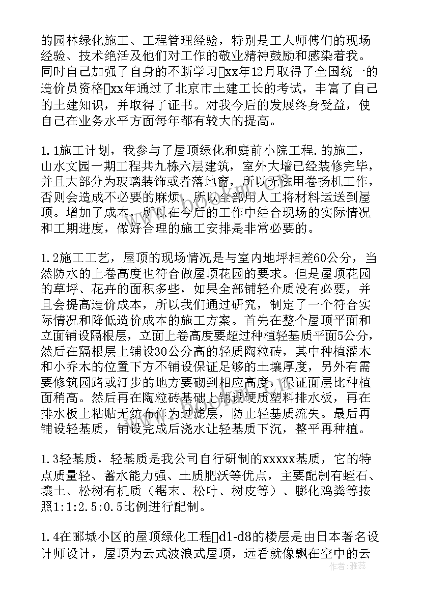 善于在工作中总结(通用5篇)