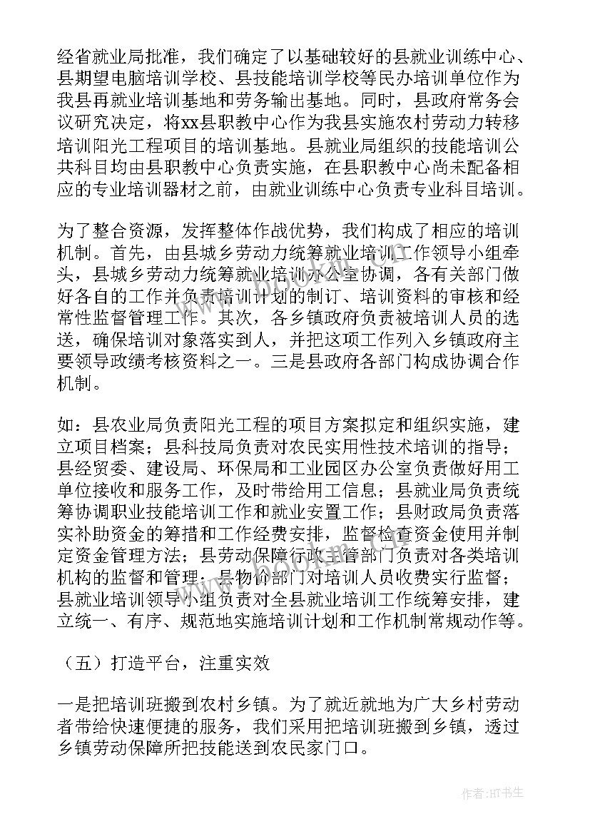 工作总结和收获 培训工作总结工作总结(通用10篇)