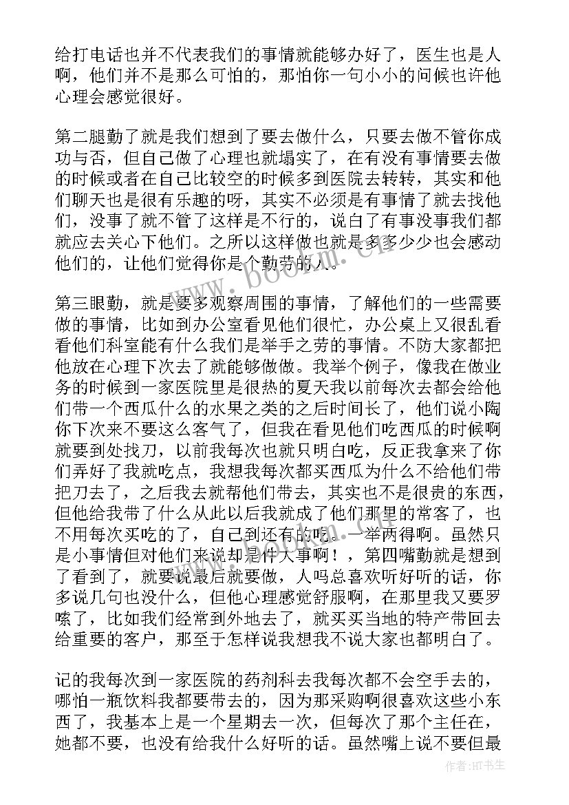 2023年人保保险公司工作总结 县城药品销售个人工作总结(优秀10篇)