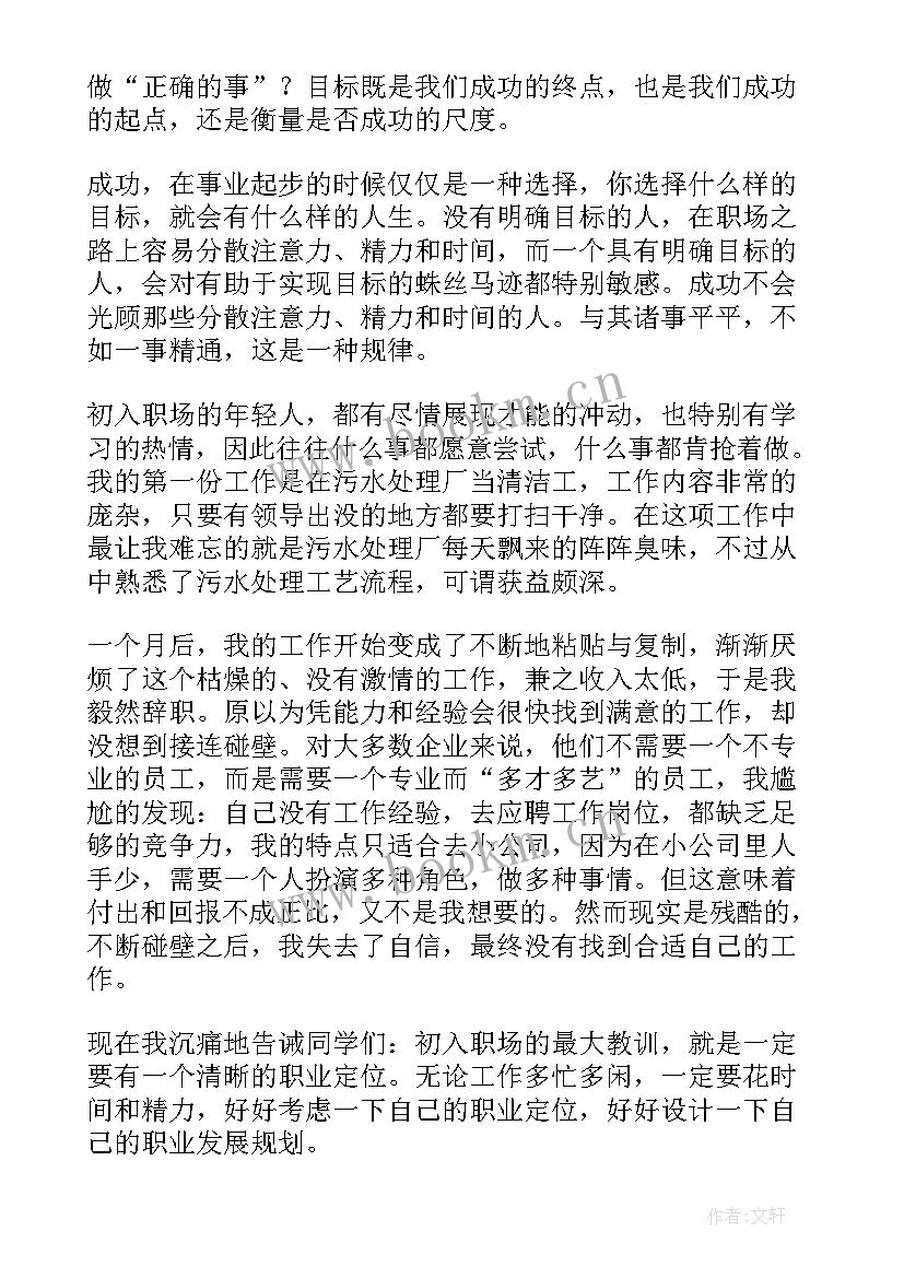 最新换工作岗位的年终总结 职场工作总结(大全6篇)