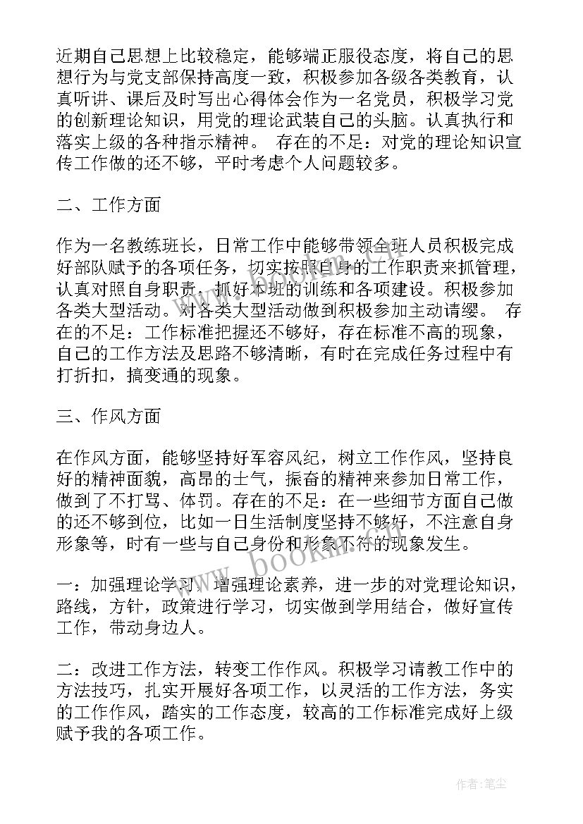 最新党员思想汇报消防员(实用9篇)