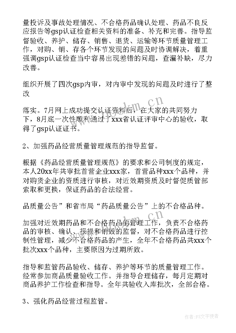 2023年开单出库工作总结 开单员工作总结(大全5篇)