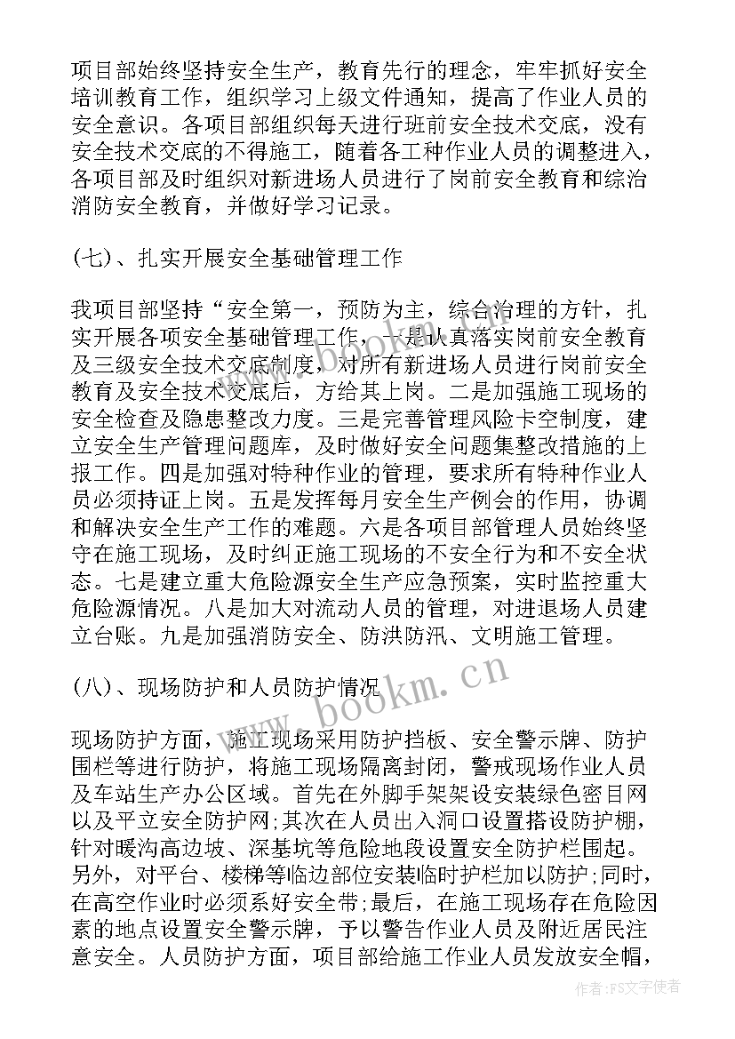 2023年移交项目工作总结(模板6篇)