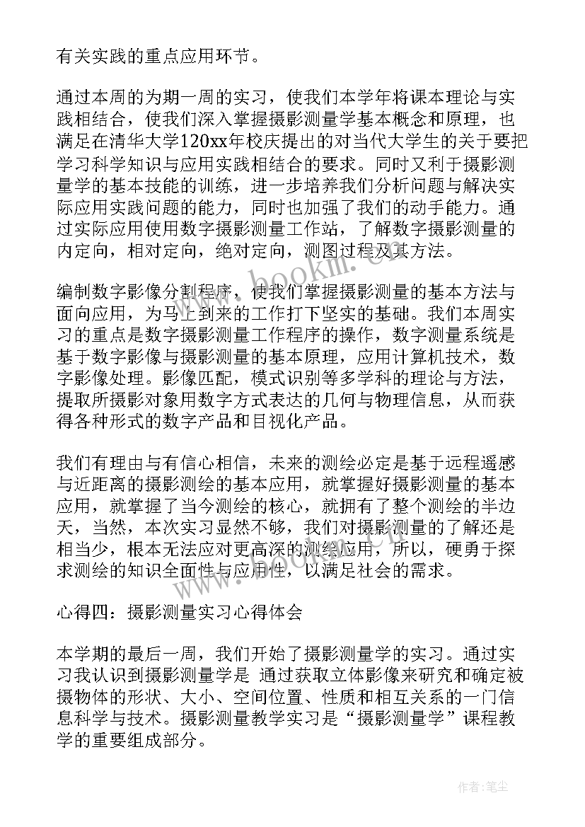 2023年拍摄服饰工作总结(实用5篇)