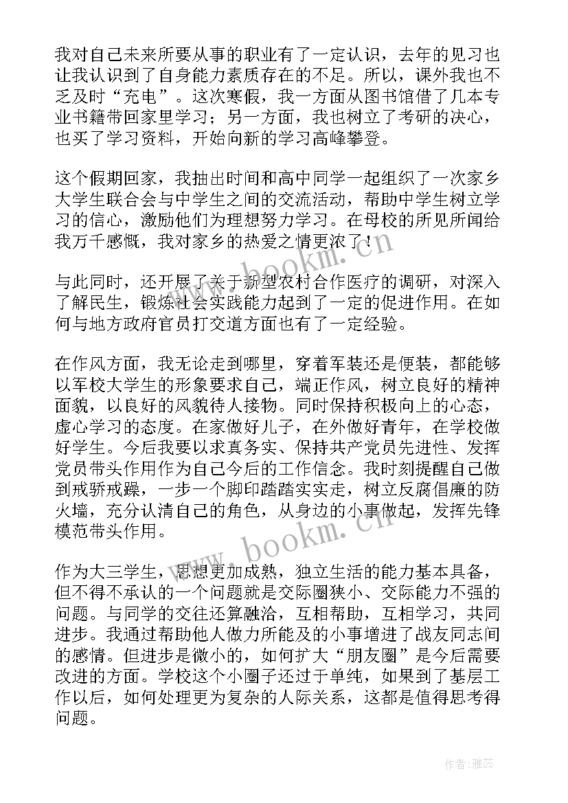 最新街道入党思想汇报版 入党思想汇报(实用9篇)