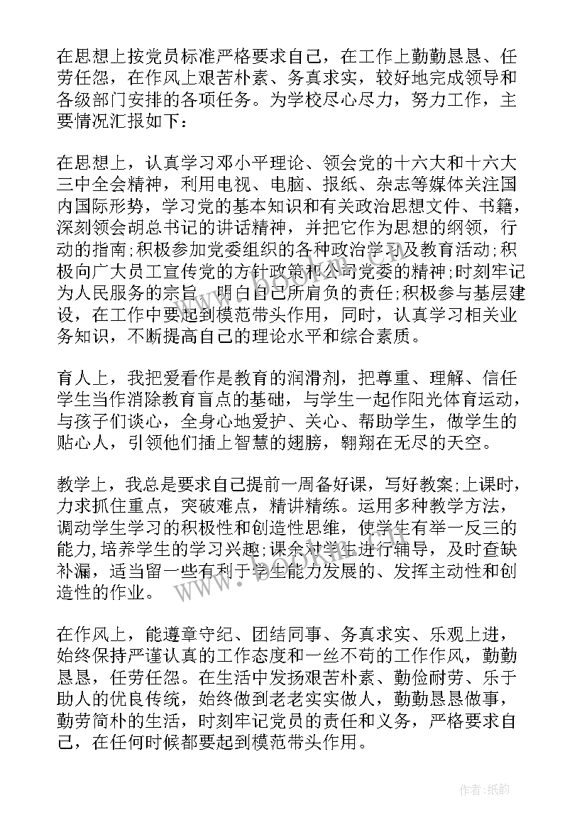 最新团日思想汇报 处分思想汇报被处分后的思想汇报(优秀5篇)