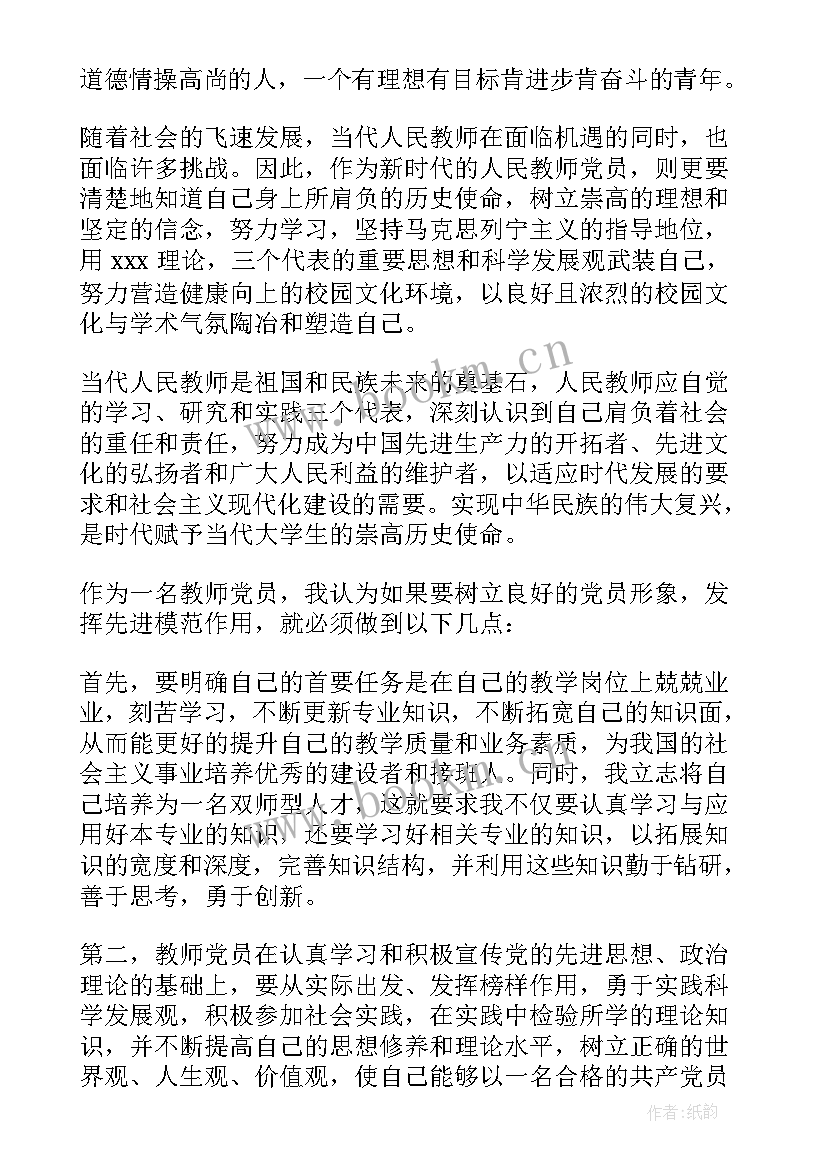 最新团日思想汇报 处分思想汇报被处分后的思想汇报(优秀5篇)