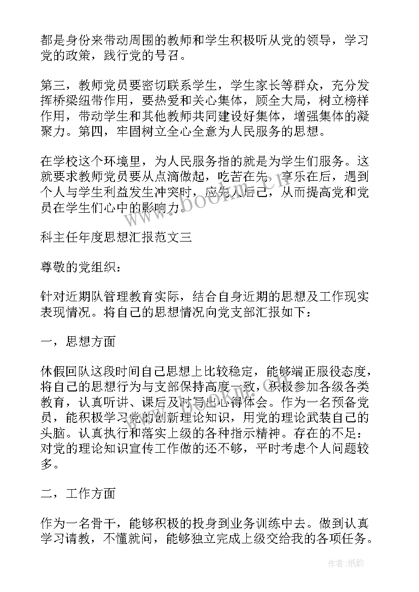 最新团日思想汇报 处分思想汇报被处分后的思想汇报(优秀5篇)