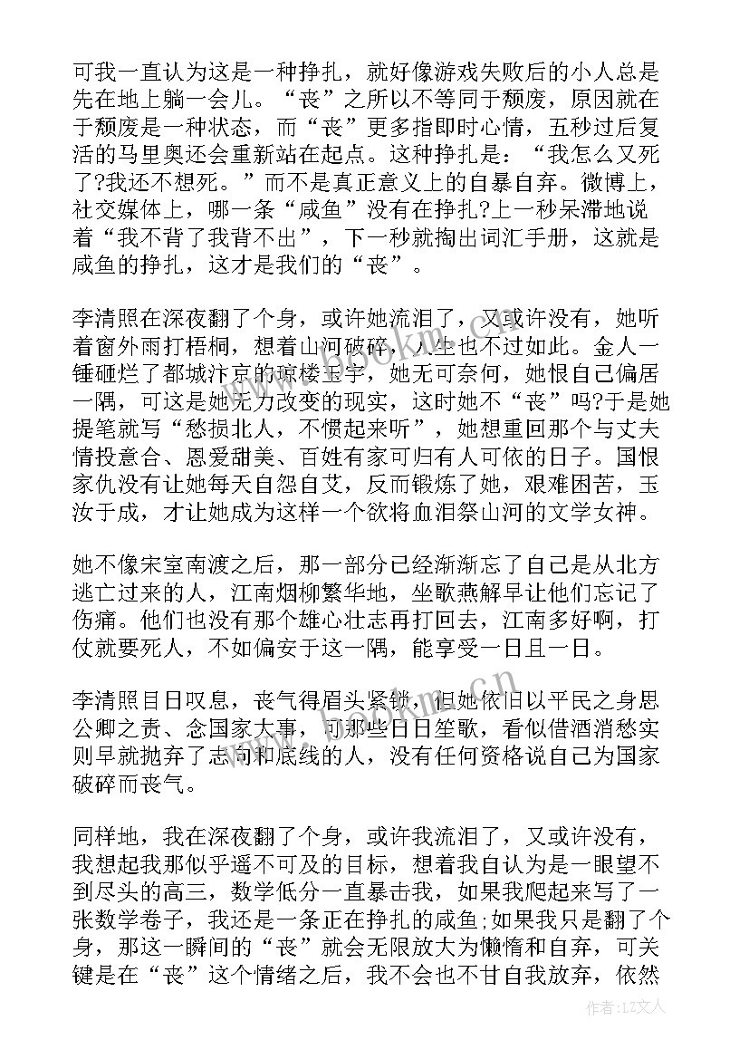 2023年积极的工作心态表现为几个方面 积极的心态演讲稿(优秀6篇)