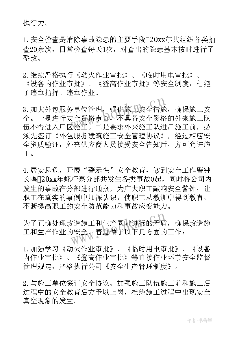 2023年人际关系总结语(大全9篇)