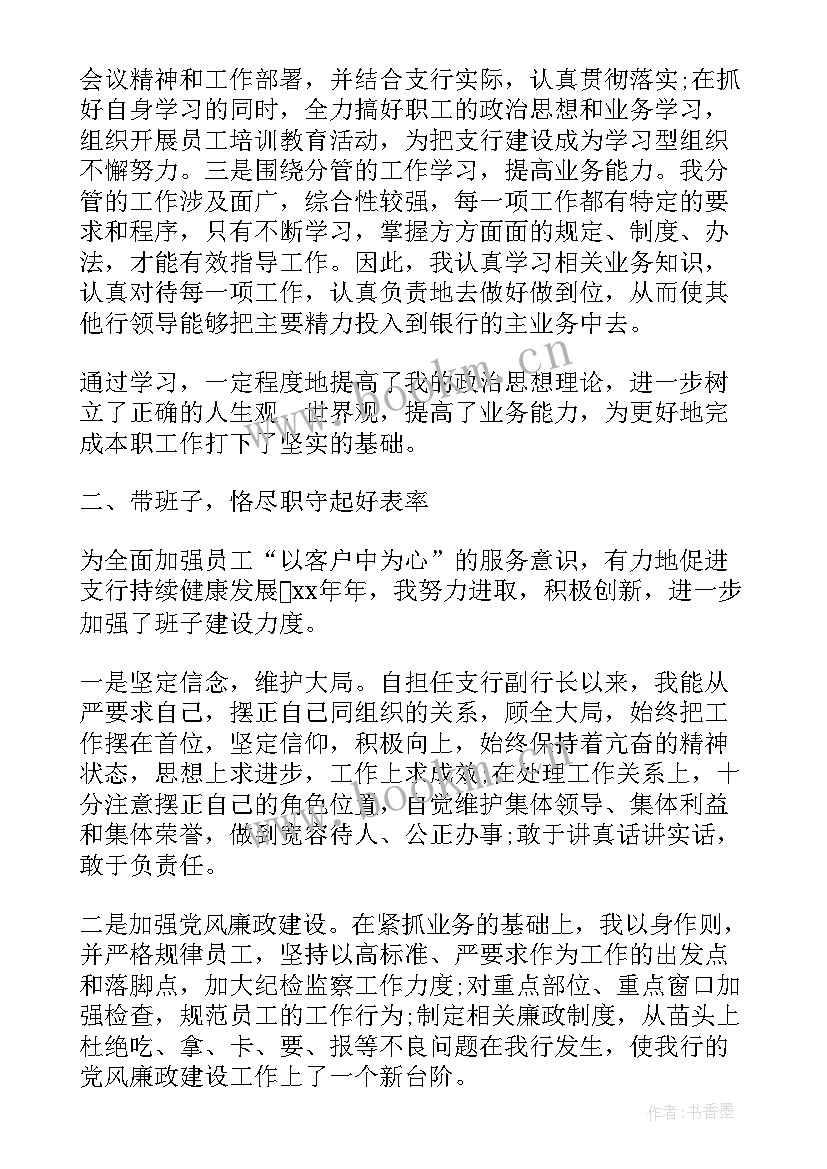 2023年人际关系总结语(大全9篇)