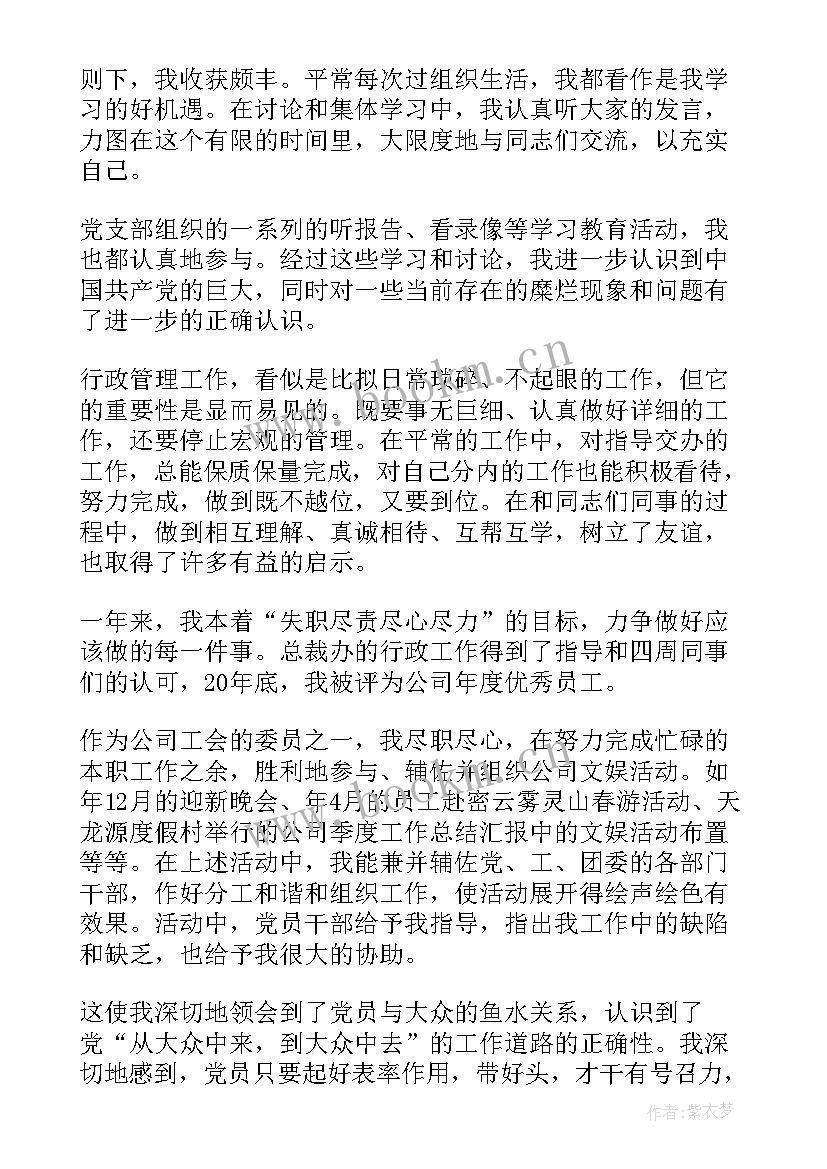 最新预备党员转正思想汇报精简 预备党员转正思想汇报(模板10篇)