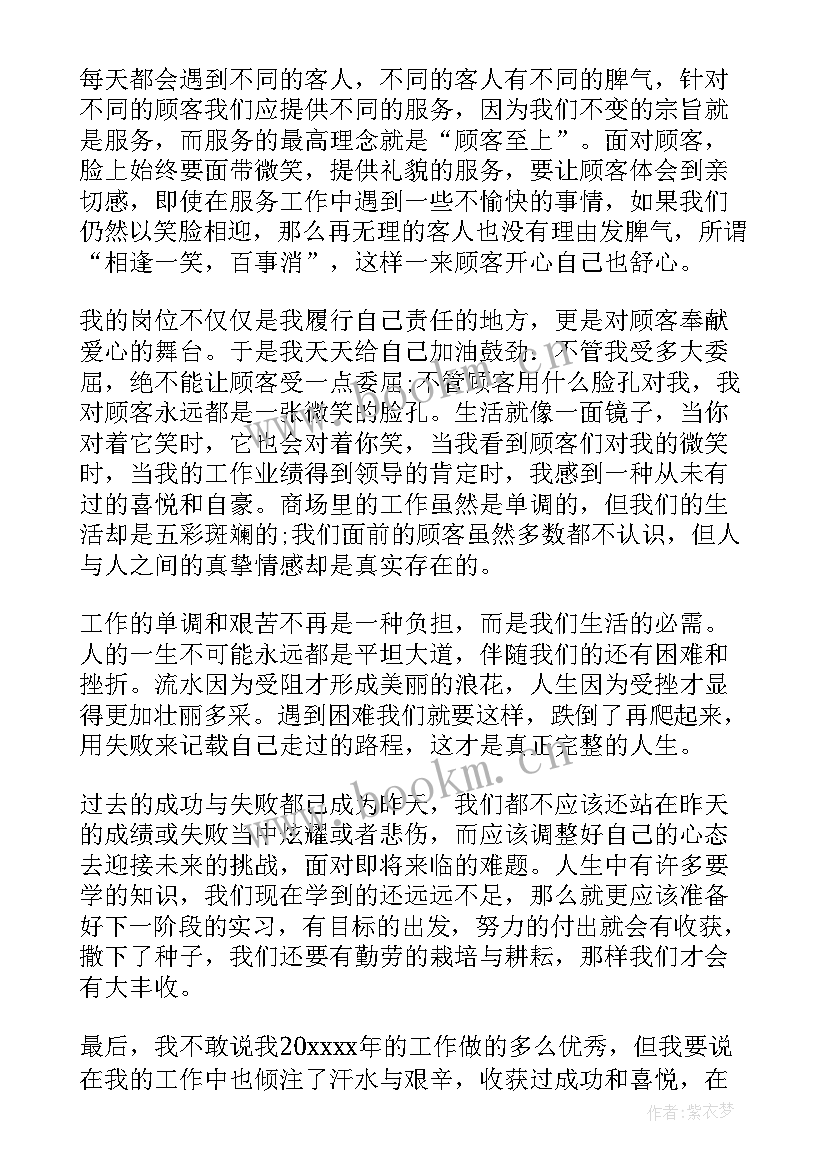 2023年收银科工作总结 收银工作总结(精选8篇)