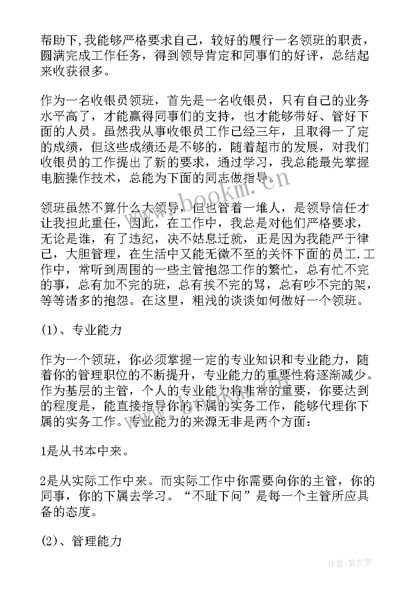 2023年收银科工作总结 收银工作总结(精选8篇)