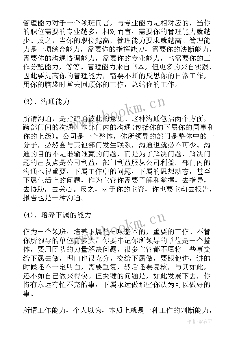 2023年收银科工作总结 收银工作总结(精选8篇)