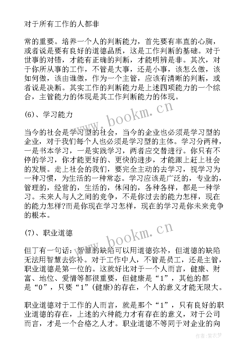 2023年收银科工作总结 收银工作总结(精选8篇)