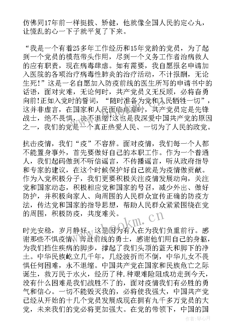 2023年入团思想汇报材料 思想汇报材料(大全10篇)