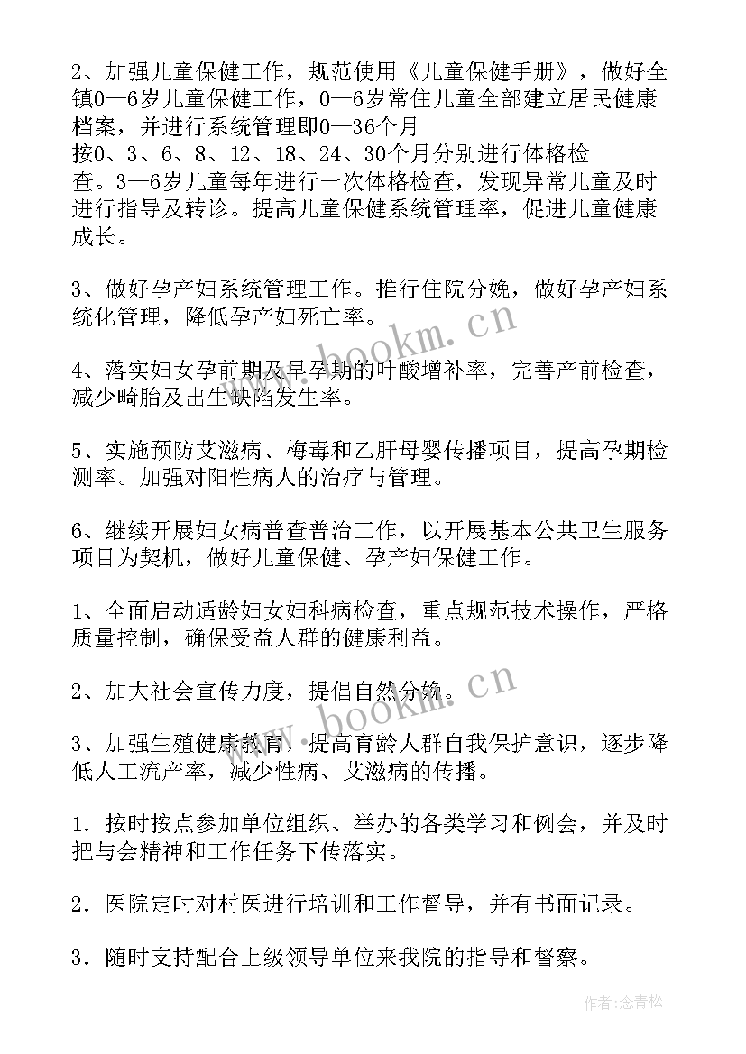 2023年村内工作计划(模板7篇)