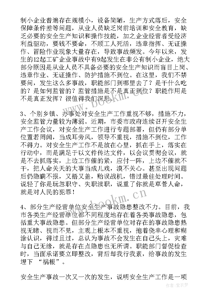 最新冷库工作计划表(优质10篇)