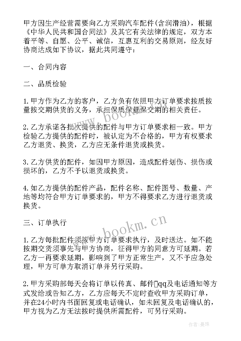 煤炭供货协议 水泥供货合同(实用7篇)