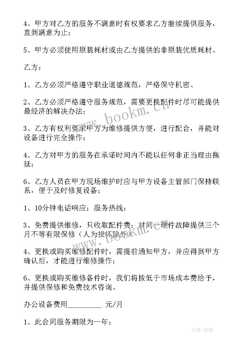 最新废品回收合同 二手医疗设备回收合同(优秀5篇)