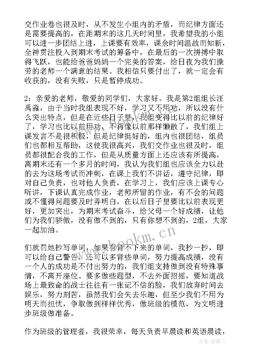 最新我为祖国做贡献教案 祖国在我心中班会教案(通用5篇)