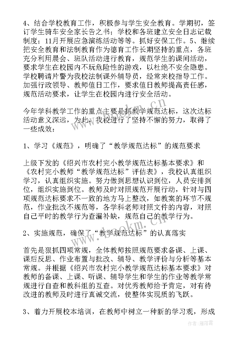 冬季攻势工作总结(精选5篇)