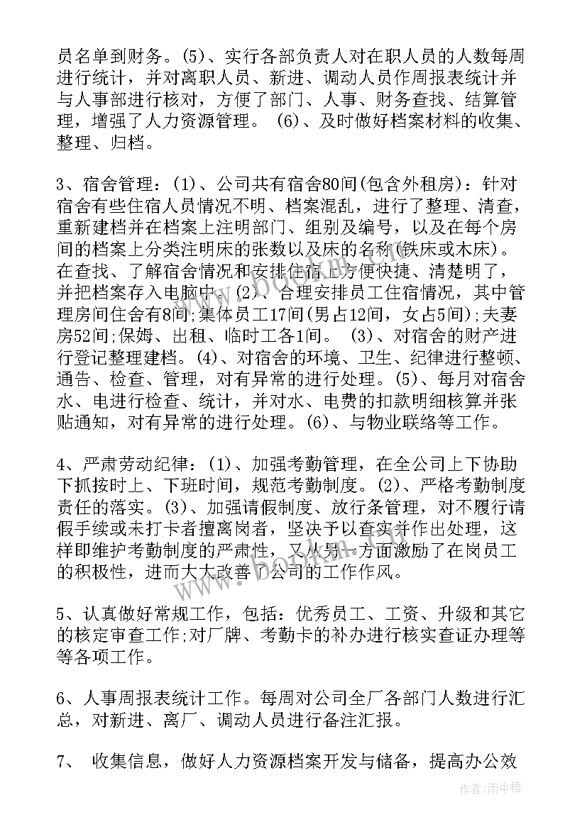 收银工作计划与目标(汇总7篇)