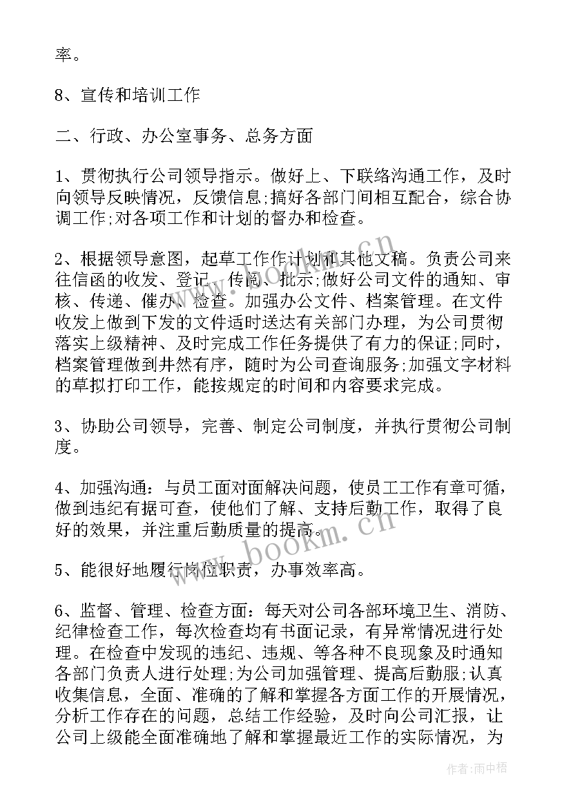 收银工作计划与目标(汇总7篇)