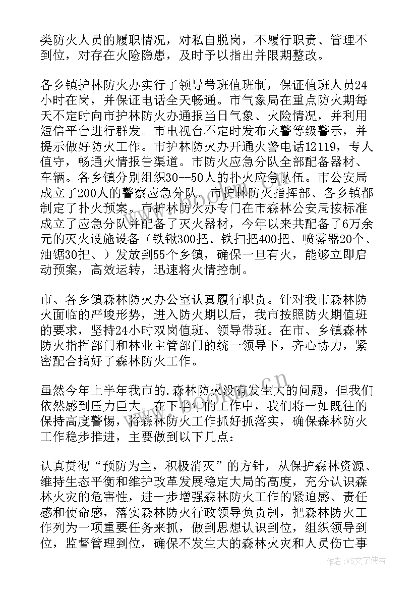 最新医院防火工作总结(精选7篇)