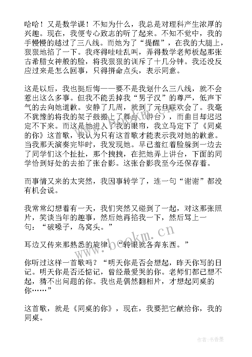 最新思想汇报带标题(精选10篇)