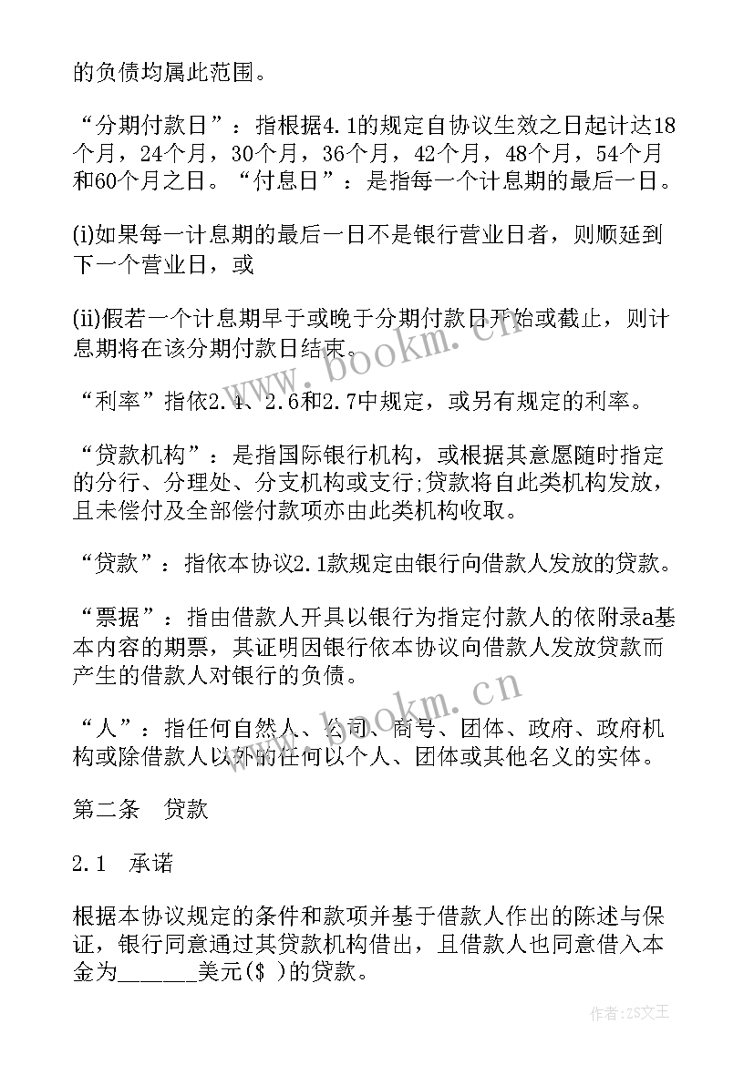 2023年国际合同签名英文中文(通用6篇)