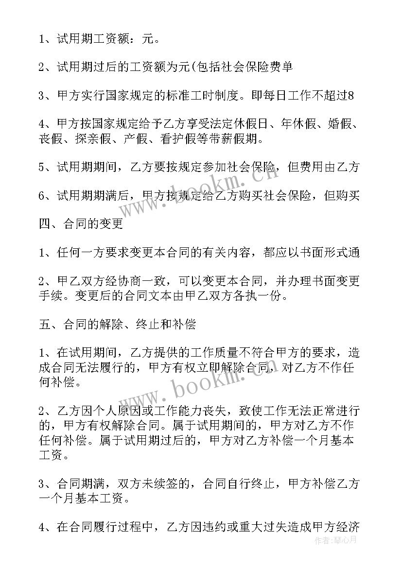 最新建筑合同协议 劳务建筑合同(精选8篇)