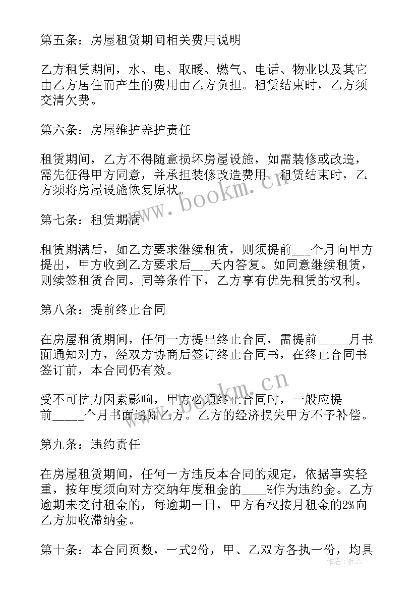 球馆转让合同(大全5篇)