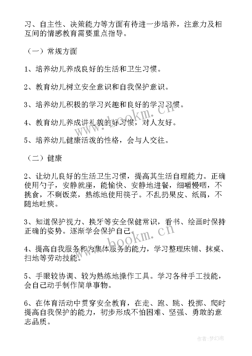 最新幼儿园大班保教工作计划(优质9篇)