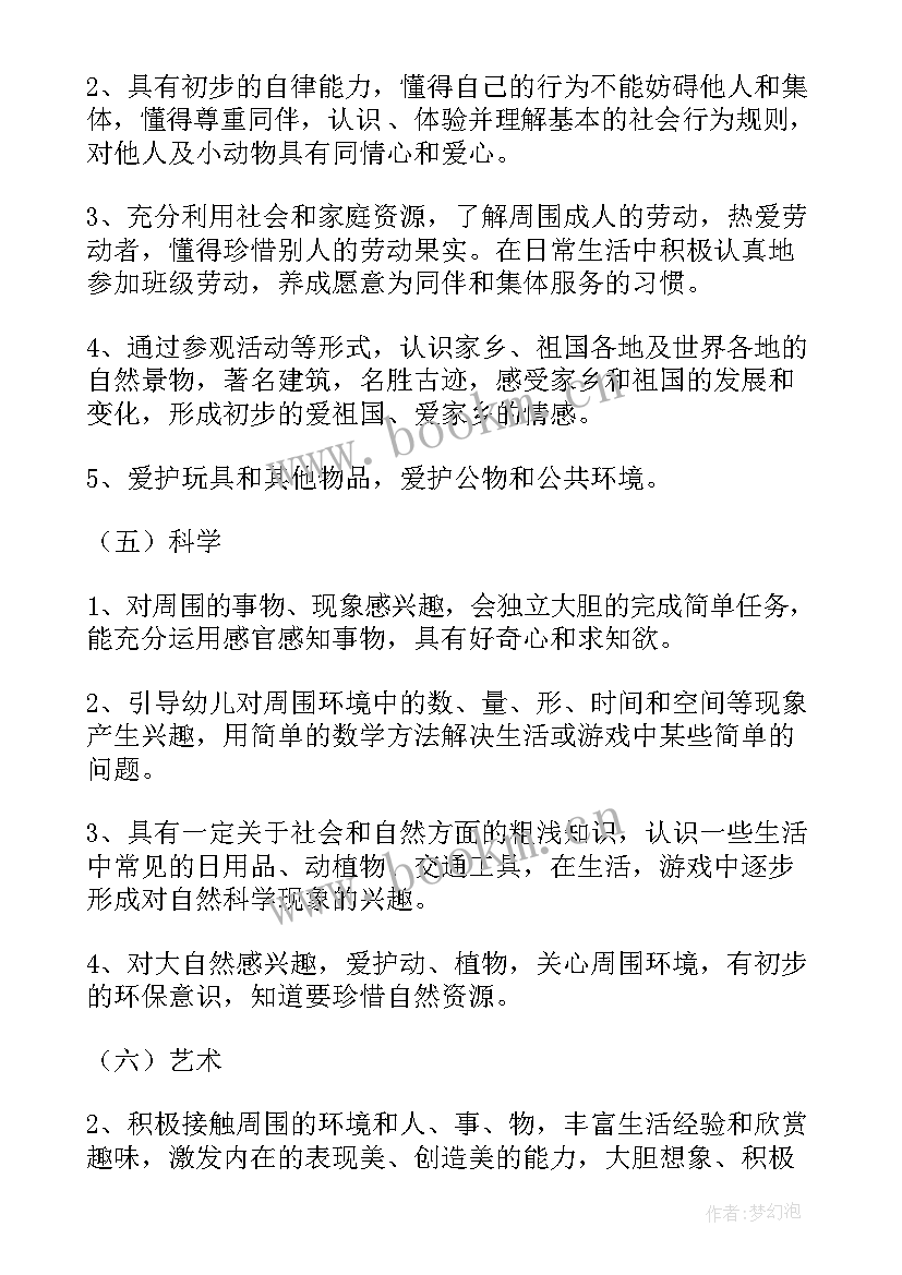 最新幼儿园大班保教工作计划(优质9篇)