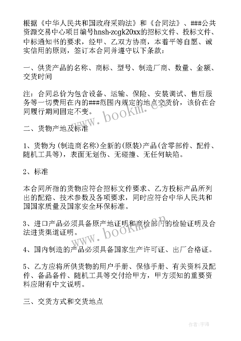 2023年灯具订购合同(精选5篇)