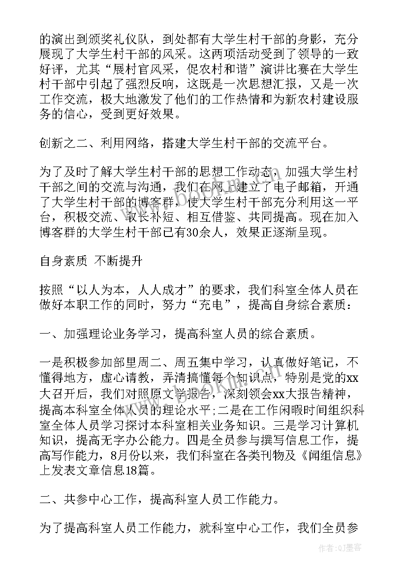 年度科室工作总结(实用10篇)