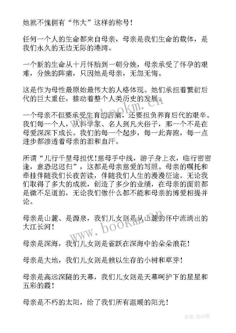 2023年感恩教育班会内容(模板8篇)