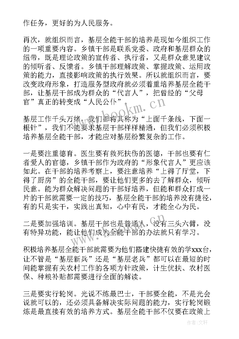 党员干部思想汇报(优秀5篇)